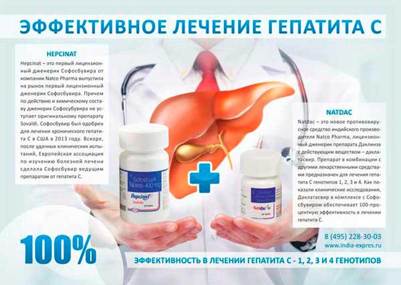 Стоимость лечения от гепатита C. Проблема лечения 21 века- фото № 2 Стоимость лечения от гепатита C. Проблема лечения 21 века