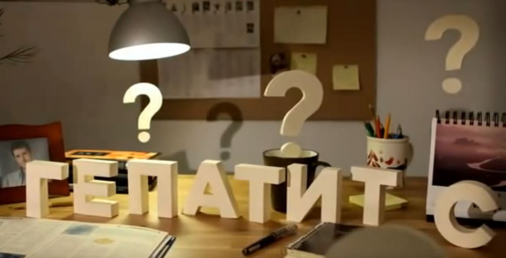 Все о печени: гепатит Ц или, как побороть гепатит?- фото № 2 Все о печени: гепатит Ц или, как побороть гепатит?