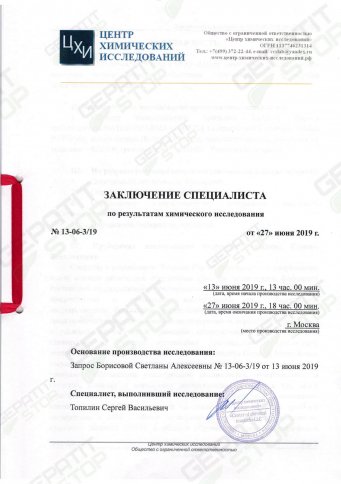 Заключение специалиста Velpanat Заключение специалиста Velpanat