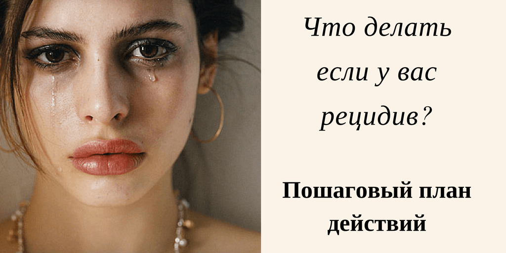 Рецидив гепатита С- фото № 7 Рецидив гепатита С