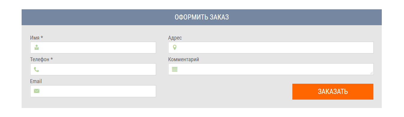 Заполнить форму Заполнить форму