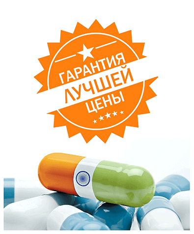 Гарантия низкой цены Гарантия низкой цены