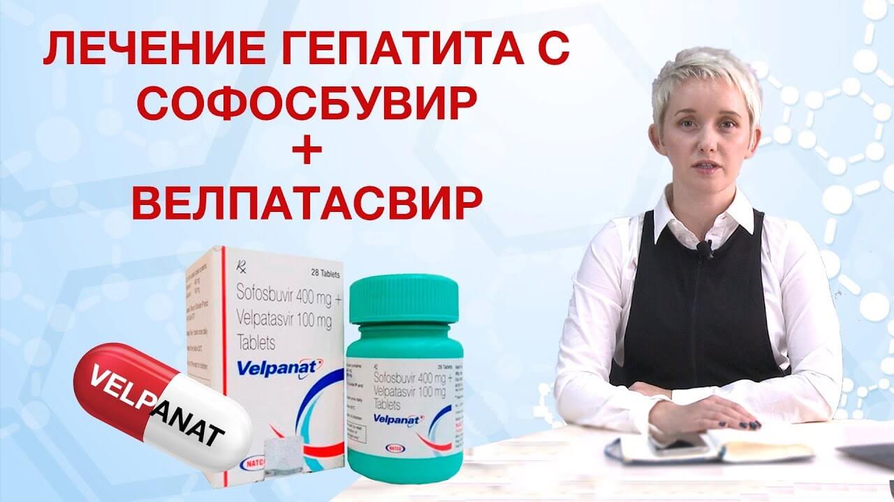 Совместимость велпатасвира с другими препаратами- фото № 3 Совместимость велпатасвира с другими препаратами