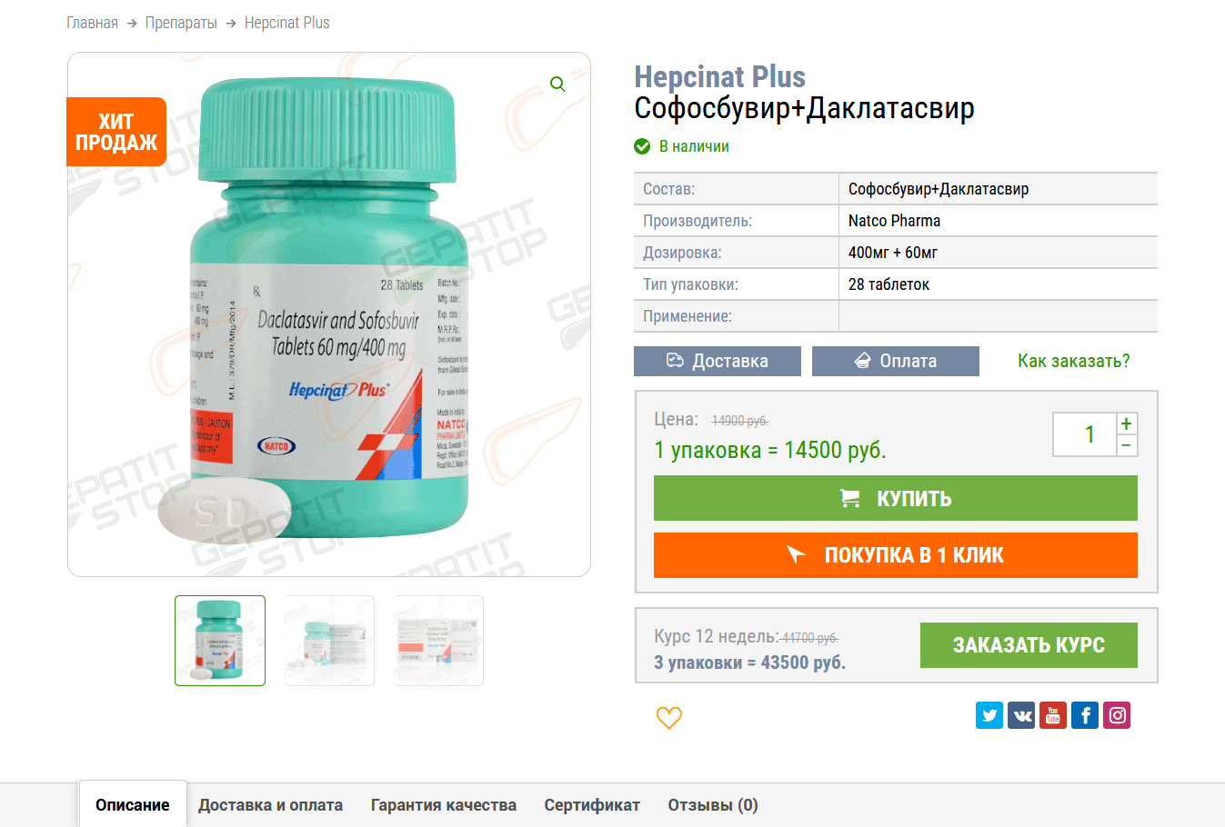 Выбрать препарат Выбрать препарат