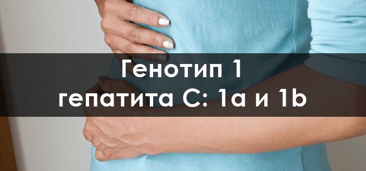 Как лечить гепатит 1а- фото № 5 Как лечить гепатит 1а