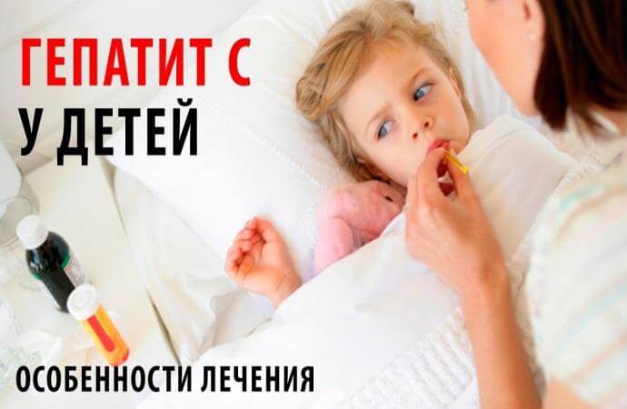 Передается ли гепатит С ребенку от родителей?- фото № 3 Передается ли гепатит С ребенку от родителей?