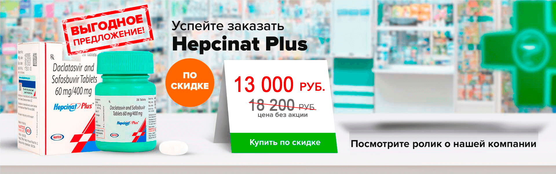 Баннер купить по скидке Баннер купить по скидке